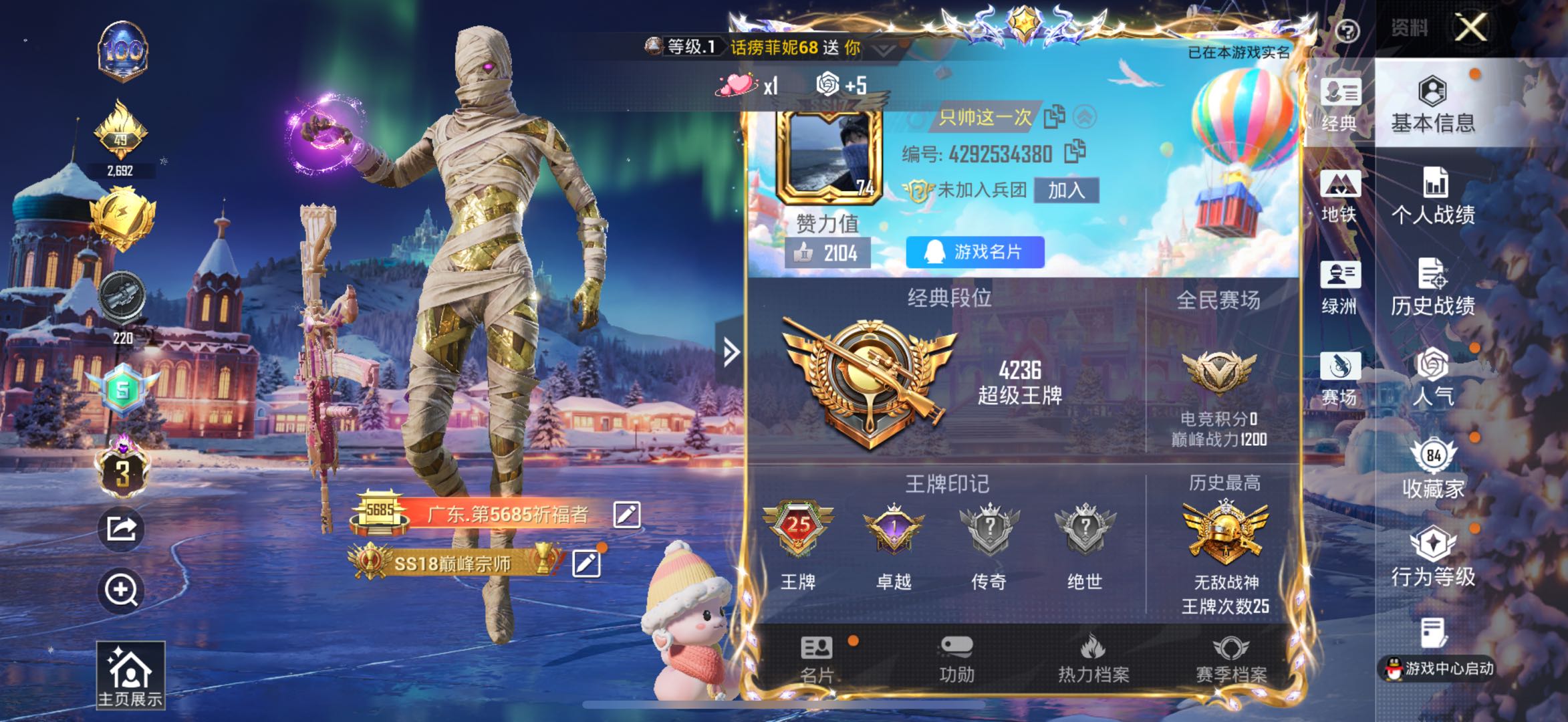 HPCMW445099和平精英账号详情图2