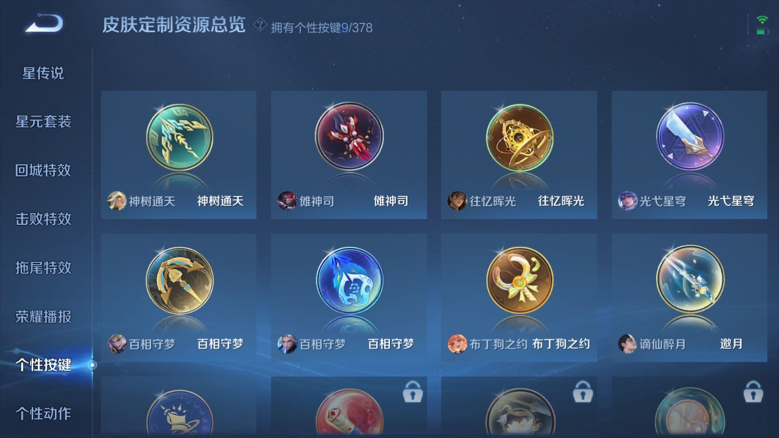 WZCMW491861王者荣耀账号详情图16 WZCMW491861王者荣耀账号详情图16