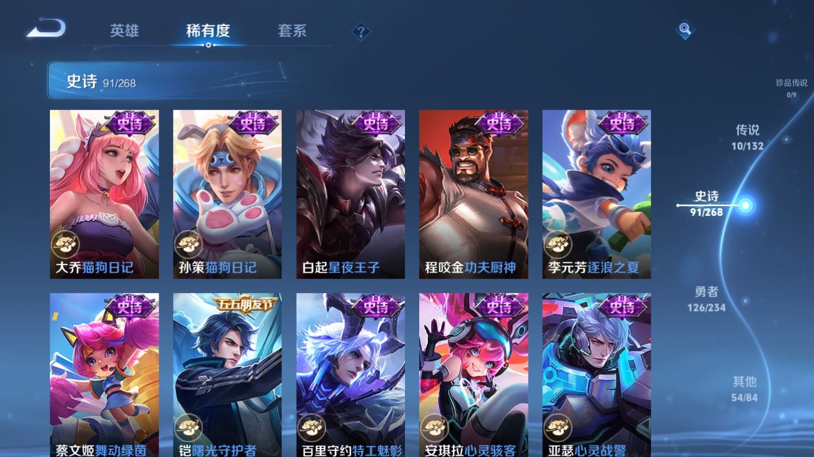 WZCMW492730王者荣耀账号详情图13 WZCMW492730王者荣耀账号详情图13