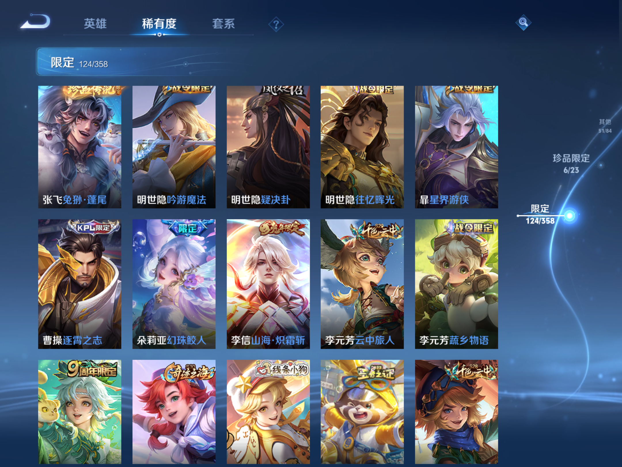 WZCMW492758王者荣耀账号详情图13 WZCMW492758王者荣耀账号详情图13