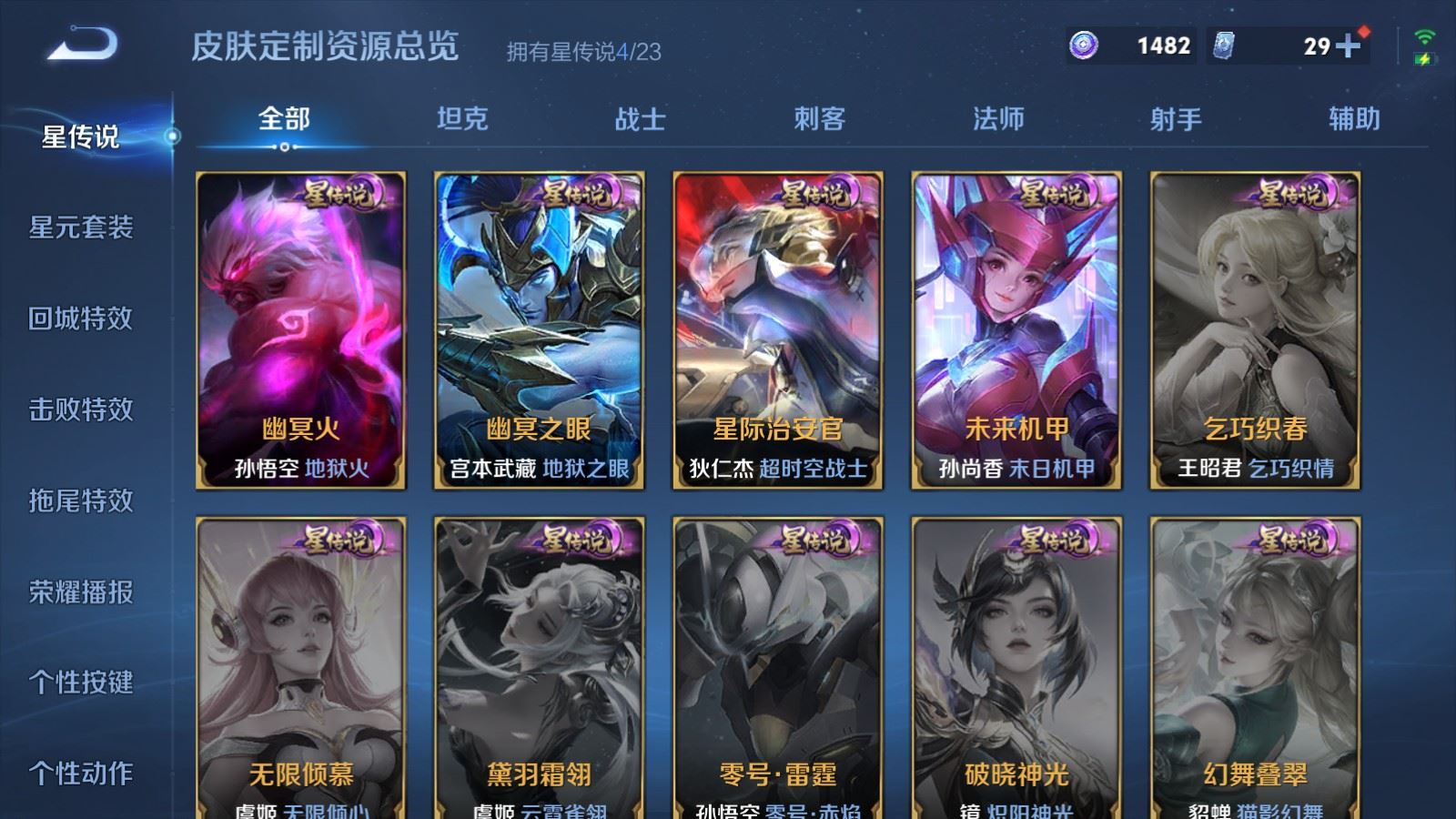 WZCMW491891王者荣耀账号详情图22