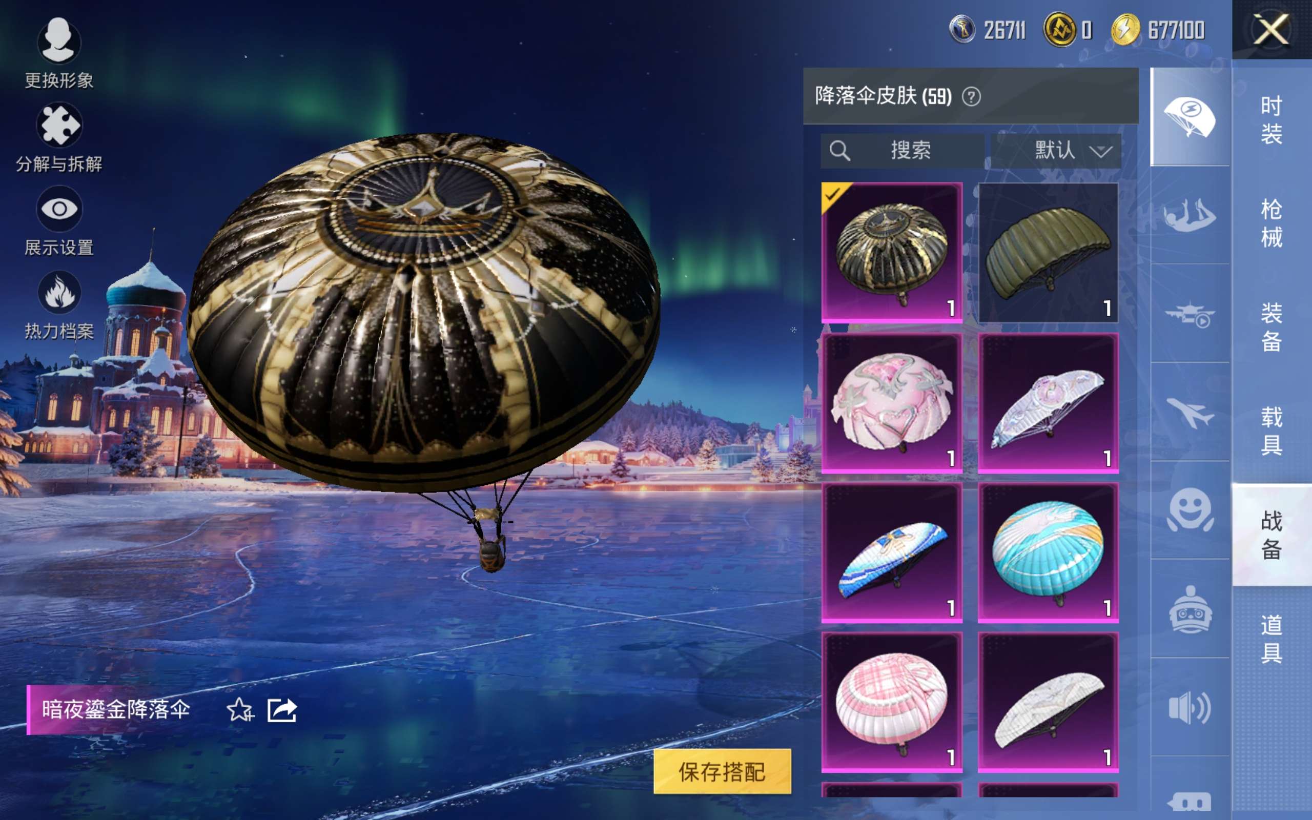 HPCMW448007和平精英账号详情图14