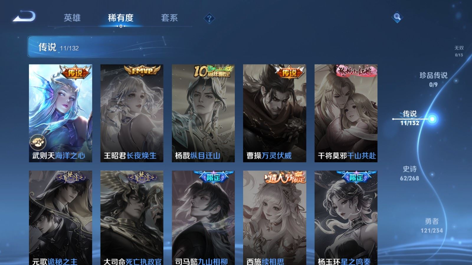 WZCMW491857王者荣耀账号详情图8