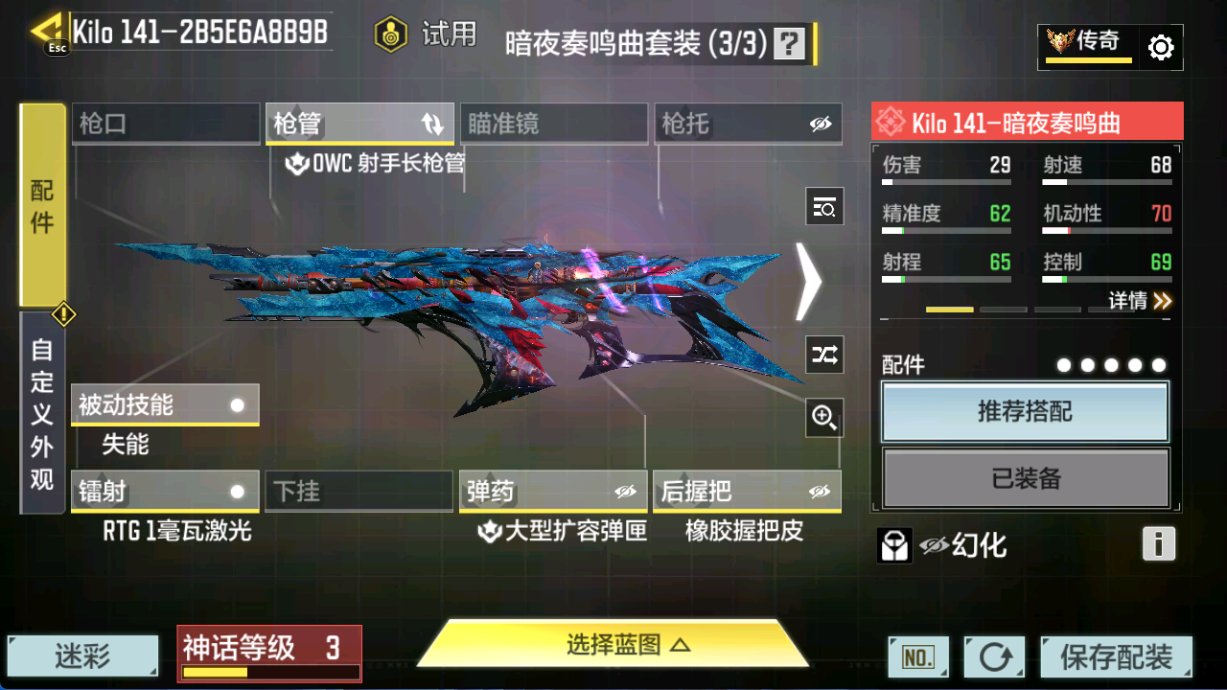 SMCMW40748使命召唤手游账号详情图13