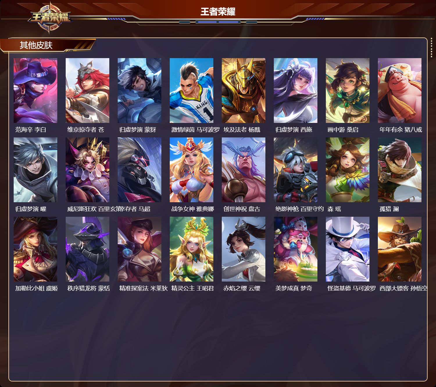 WZCMW486448王者荣耀账号详情图9