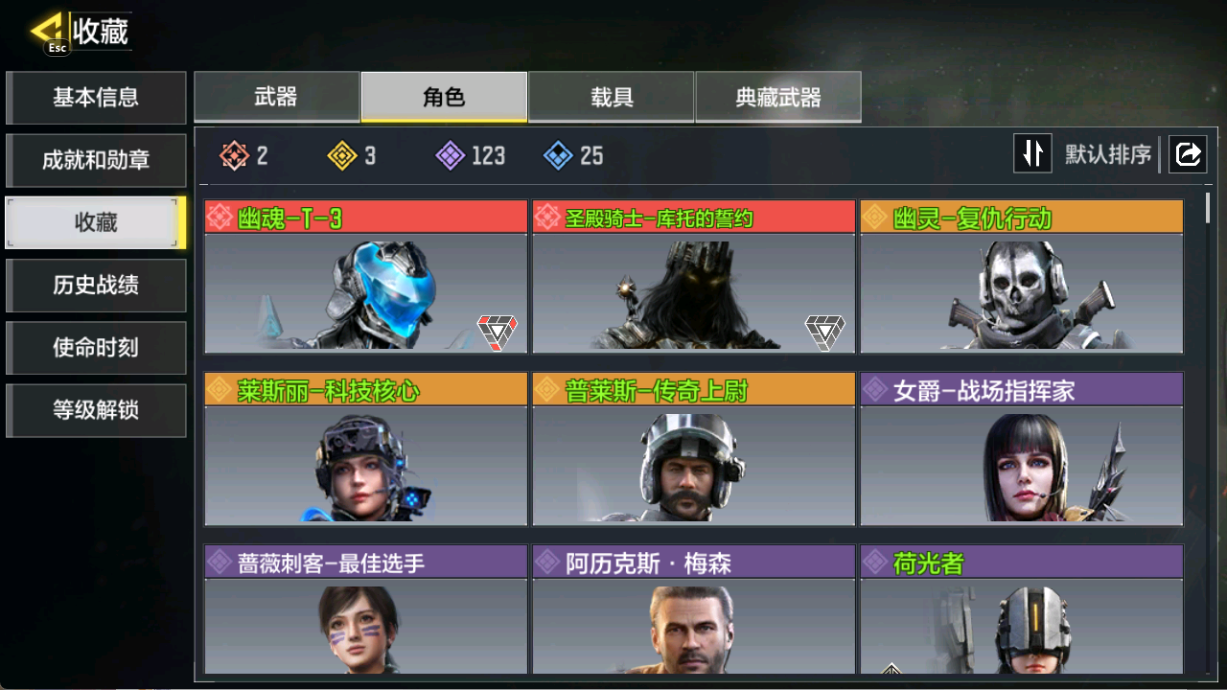 SMCMW40748使命召唤手游账号详情图9