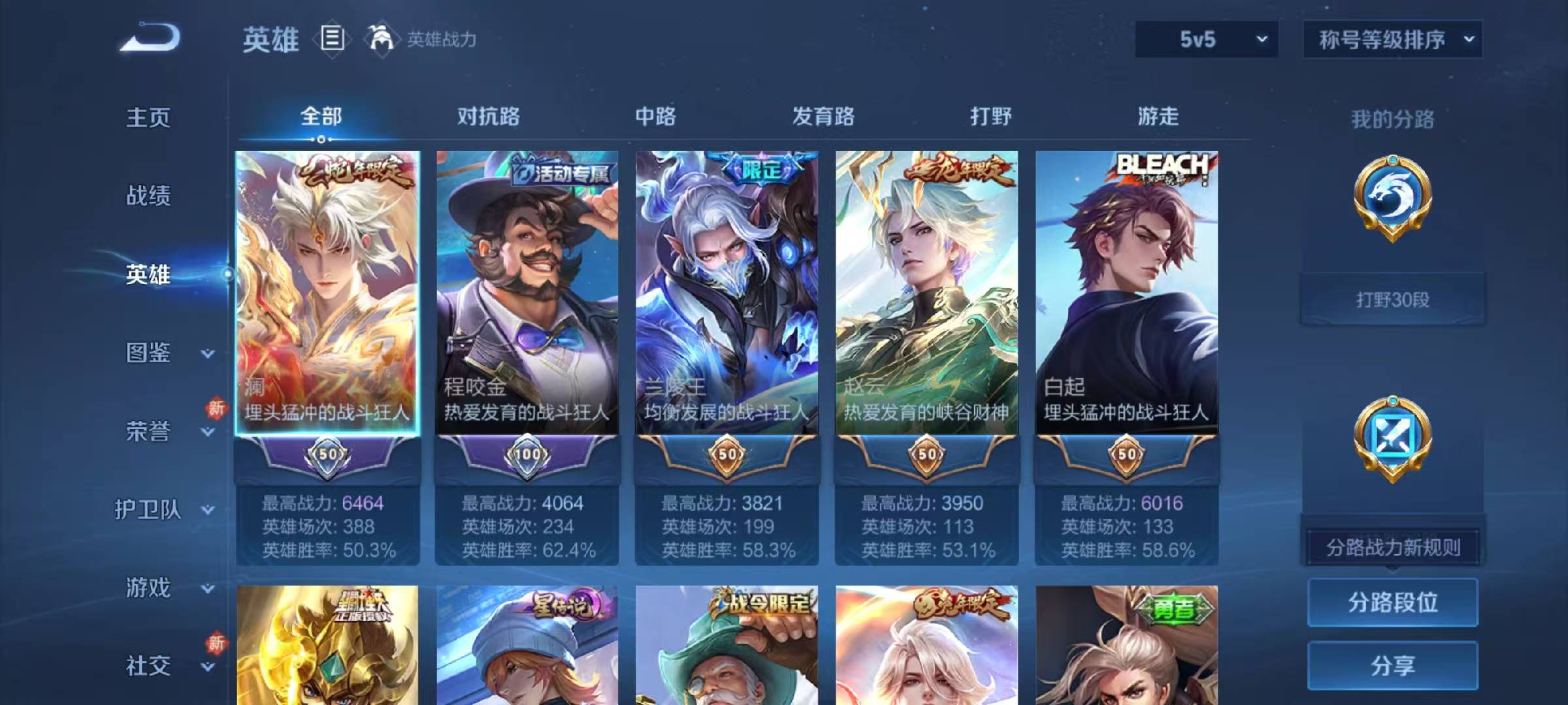 WZCMW486434王者荣耀账号详情图5