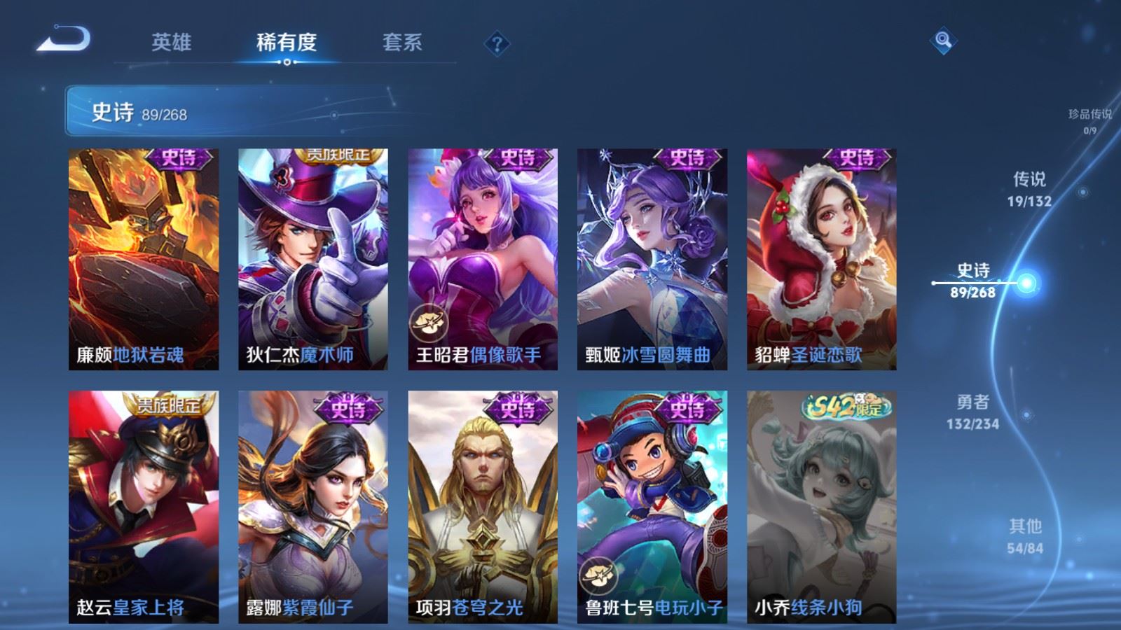 WZCMW491863王者荣耀账号详情图17