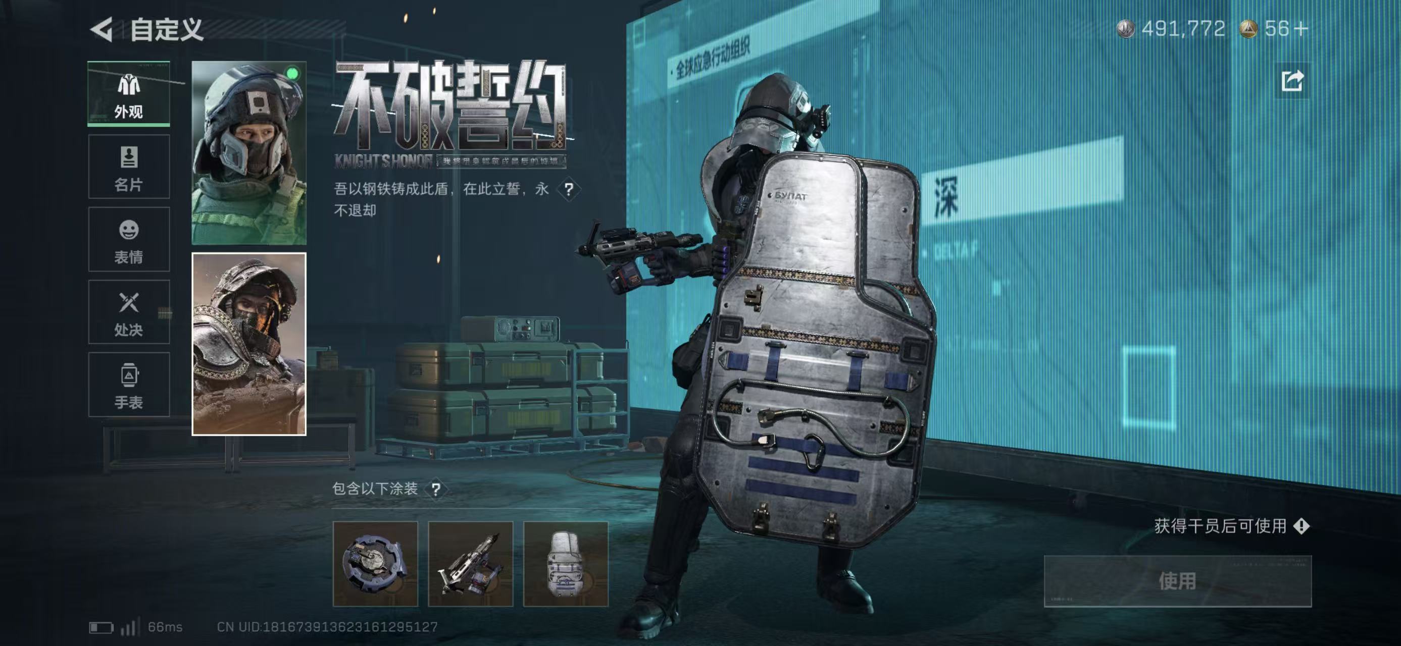 SJZCMW423787三角洲行动账号详情图3