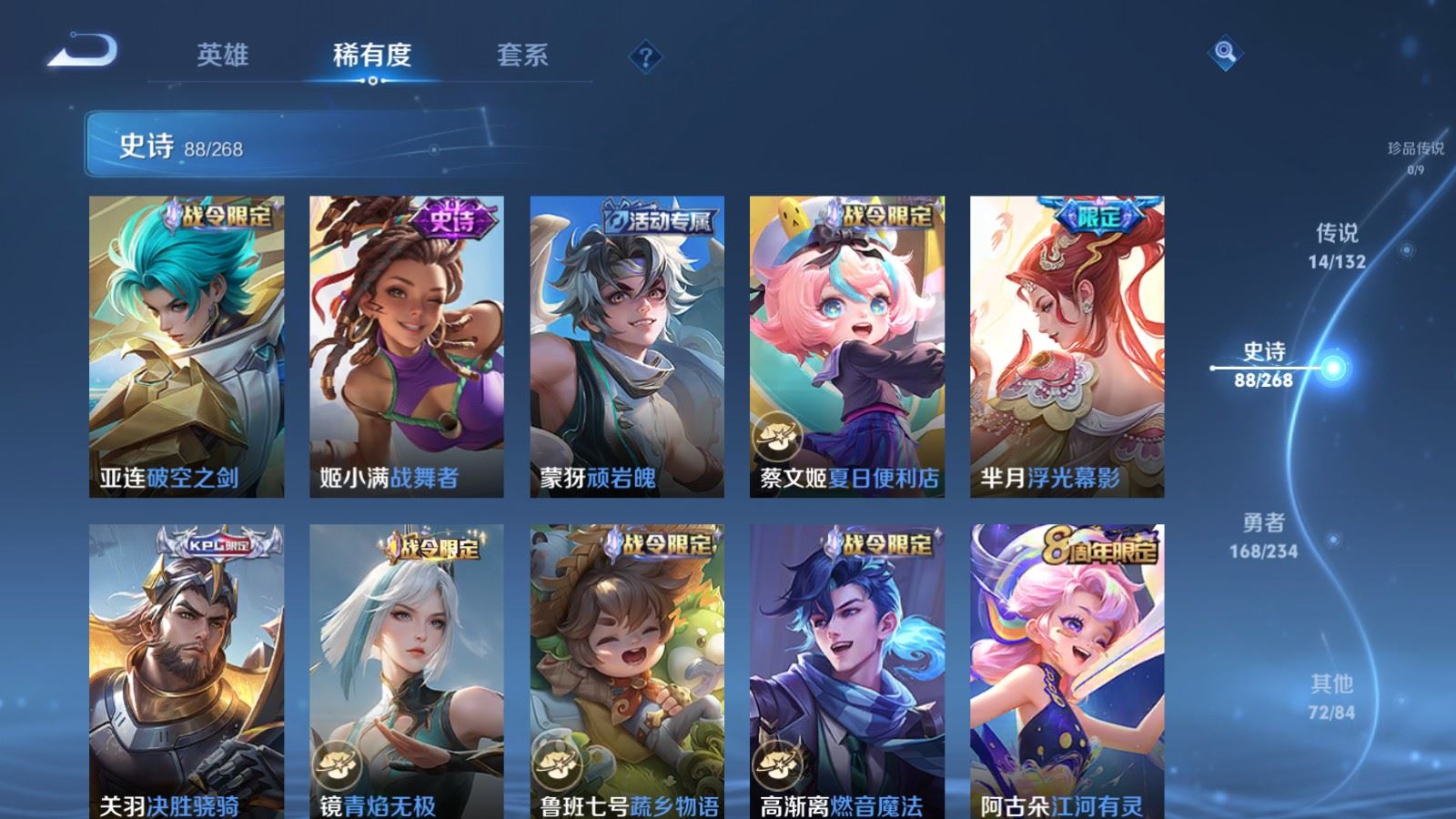 WZCMW492731王者荣耀账号详情图10 WZCMW492731王者荣耀账号详情图10