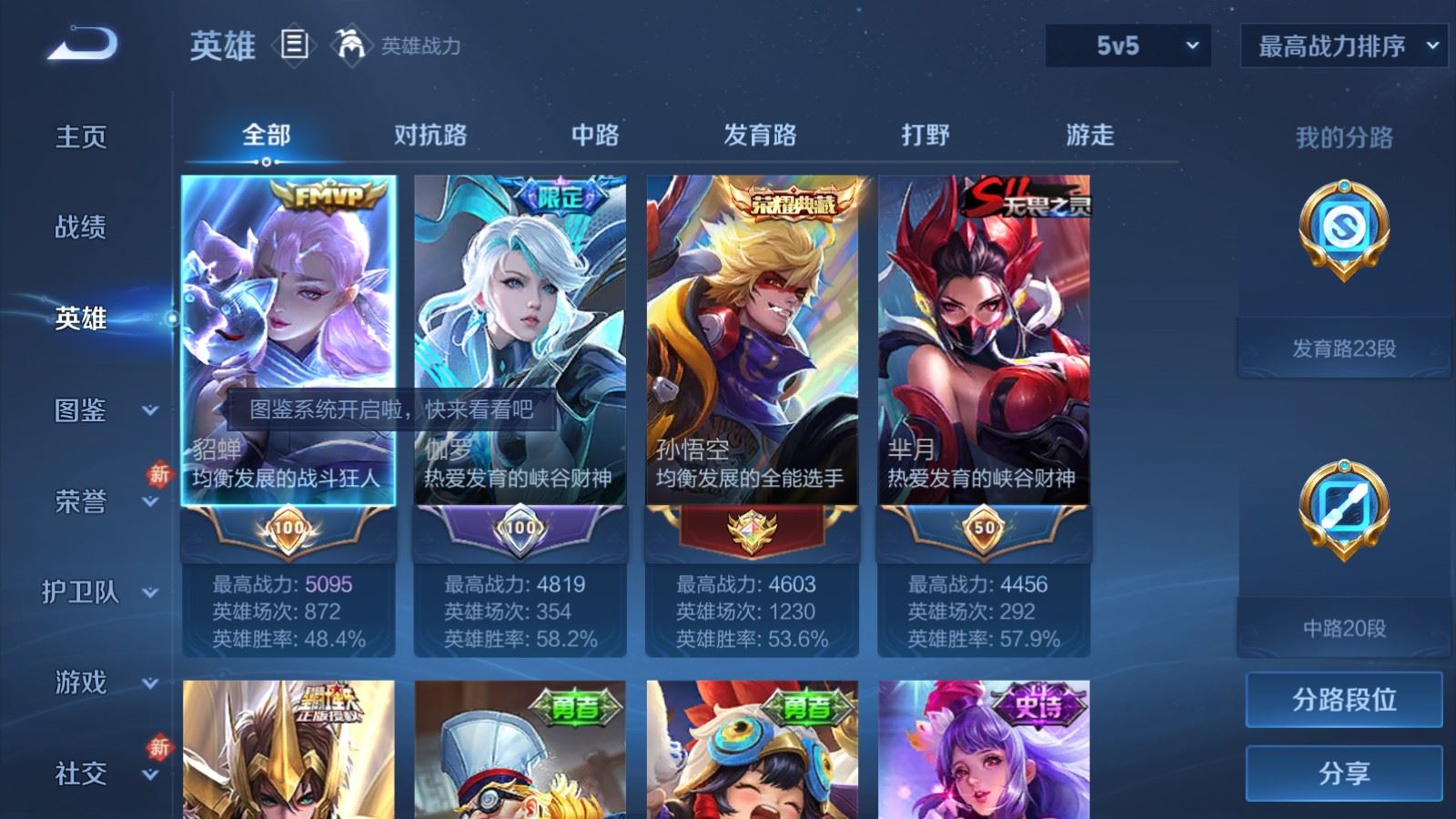 WZCMW491865王者荣耀账号详情图3