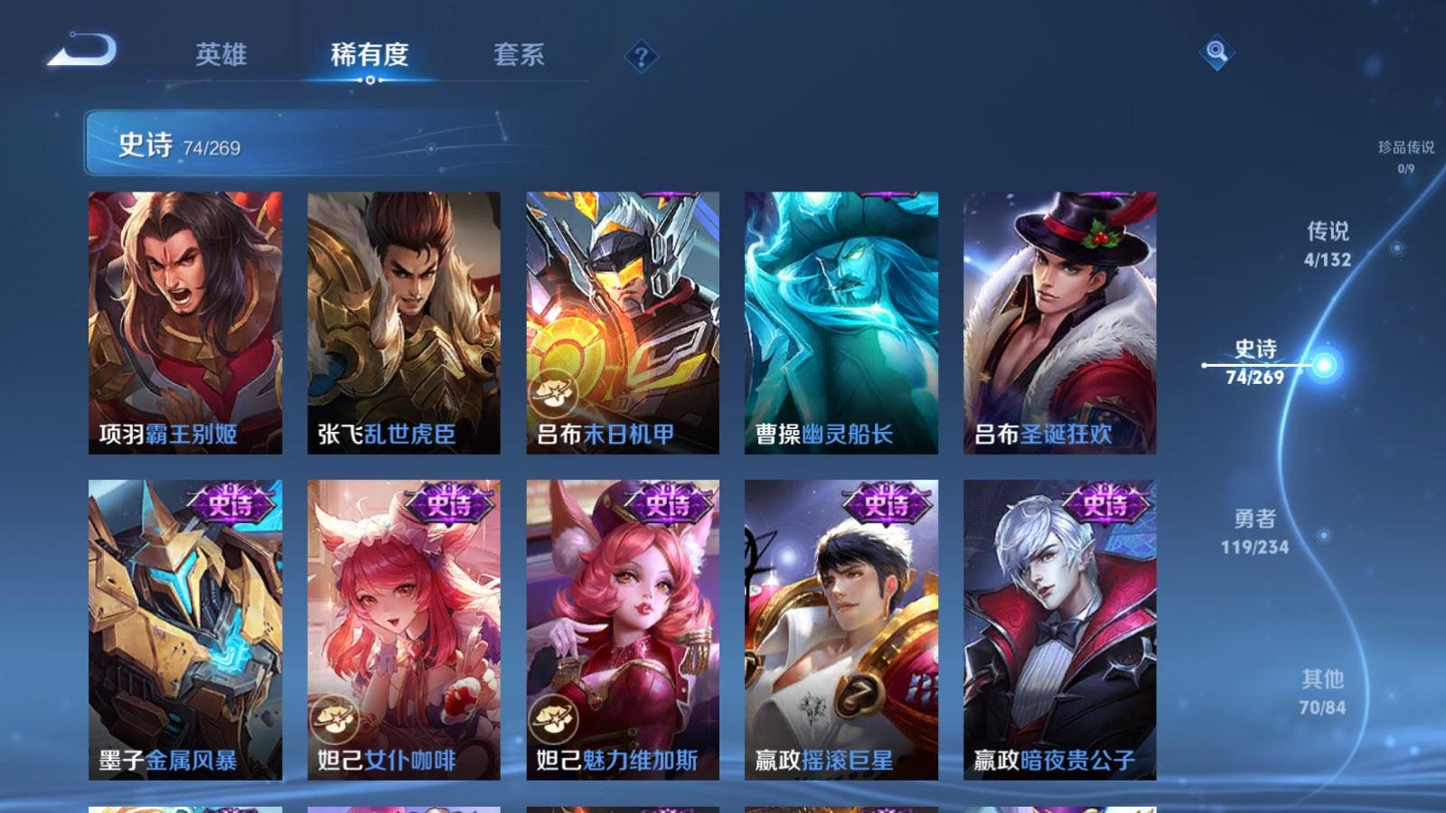 WZCMW492713王者荣耀账号详情图12