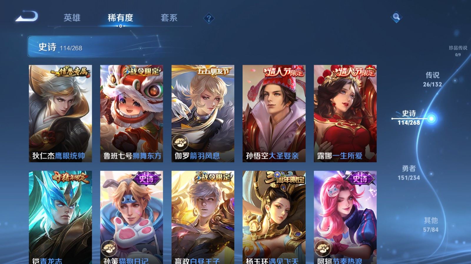 WZCMW492742王者荣耀账号详情图16