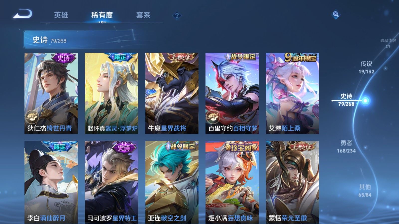 WZCMW492728王者荣耀账号详情图11