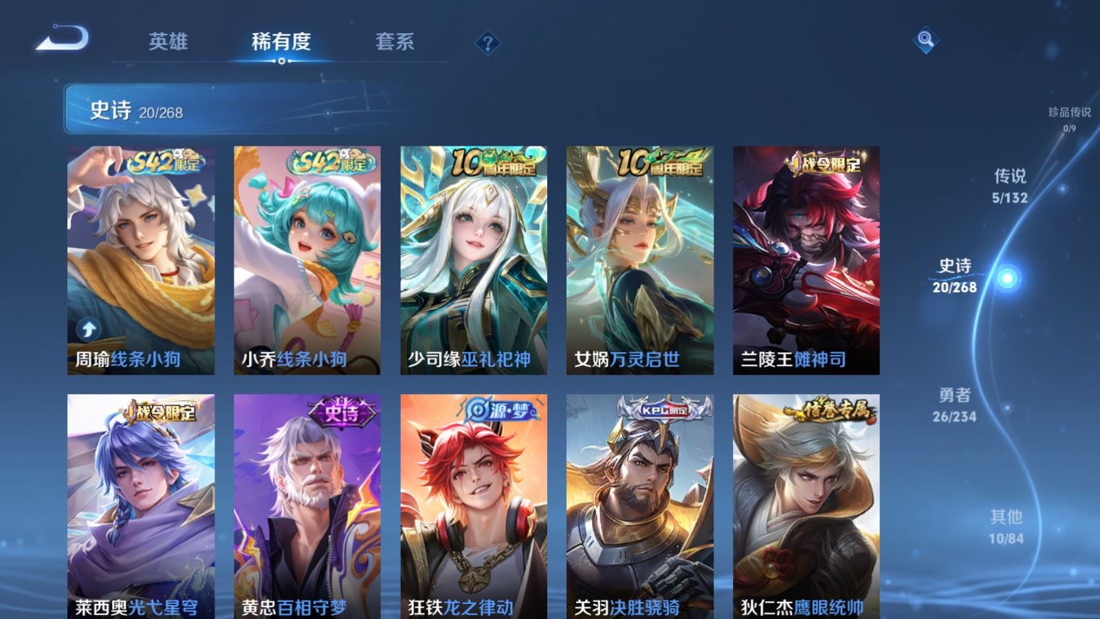 WZCMW492755王者荣耀账号详情图8 WZCMW492755王者荣耀账号详情图8