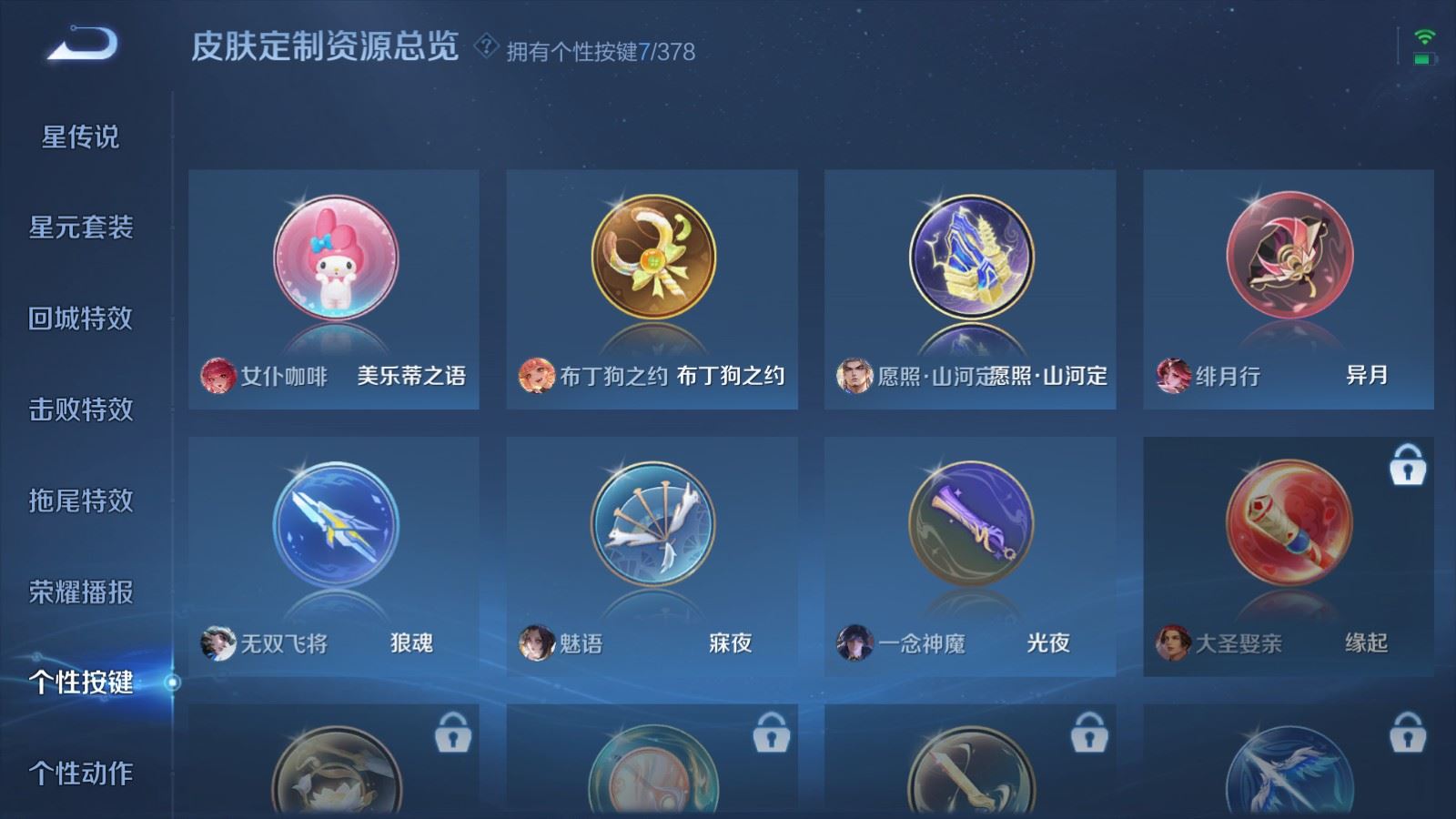 WZCMW491863王者荣耀账号详情图20