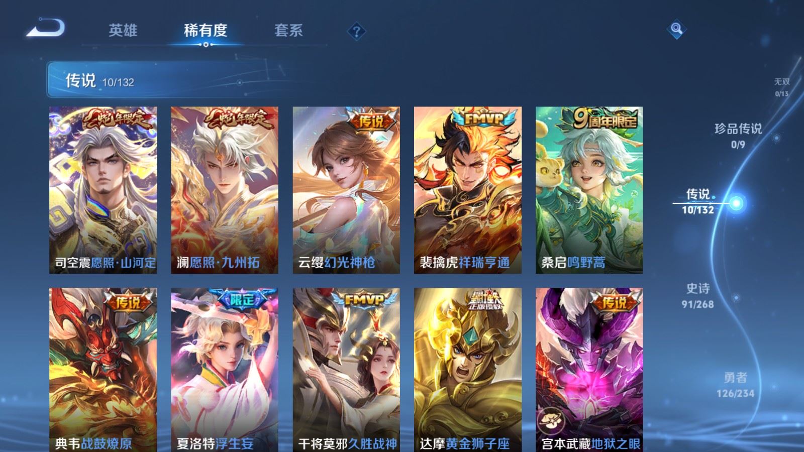 WZCMW492730王者荣耀账号详情图7 WZCMW492730王者荣耀账号详情图7