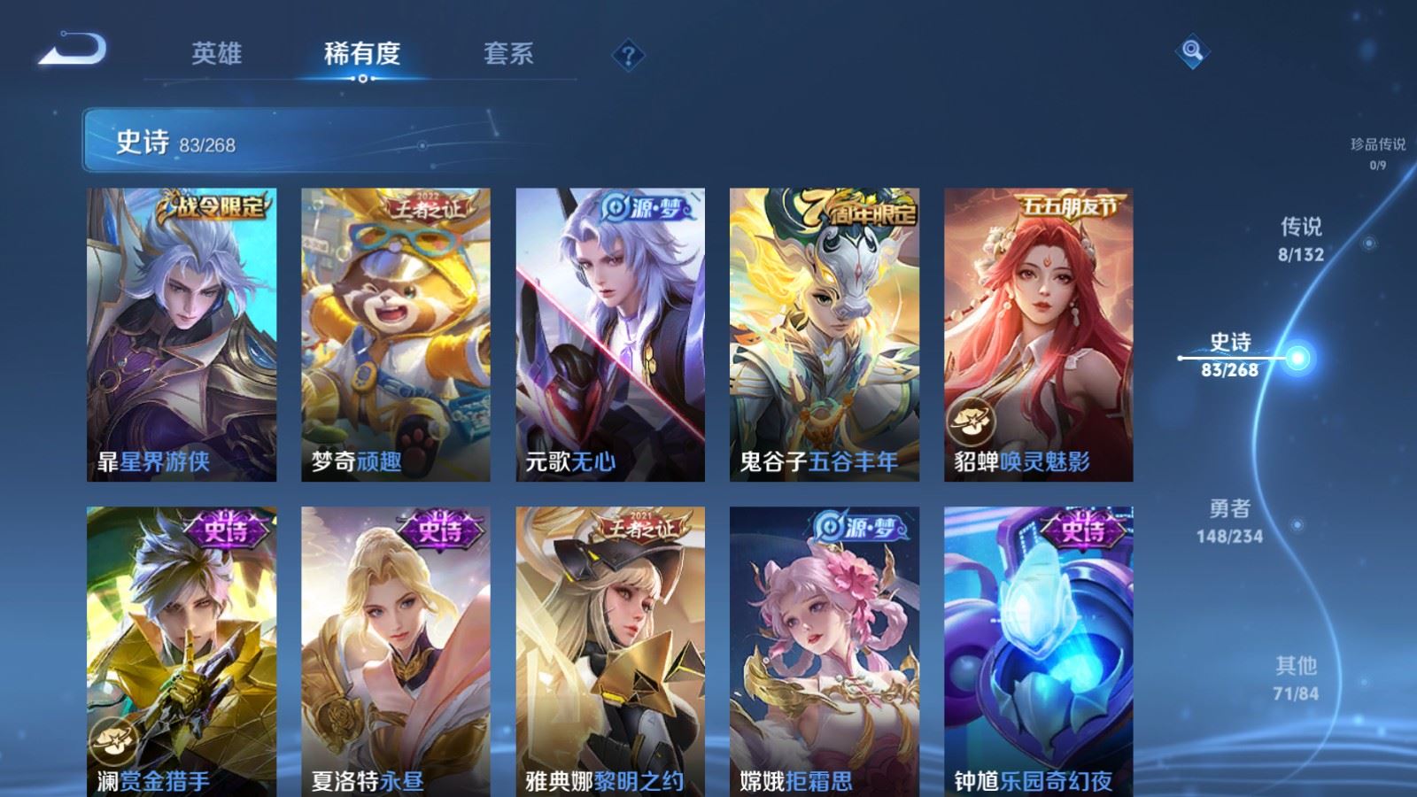 WZCMW491846王者荣耀账号详情图11 WZCMW491846王者荣耀账号详情图11