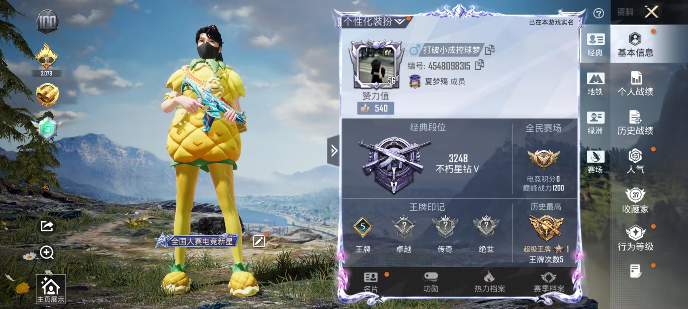 HPCMW445638和平精英账号详情图2