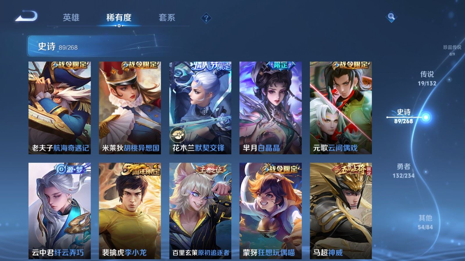 WZCMW491863王者荣耀账号详情图12