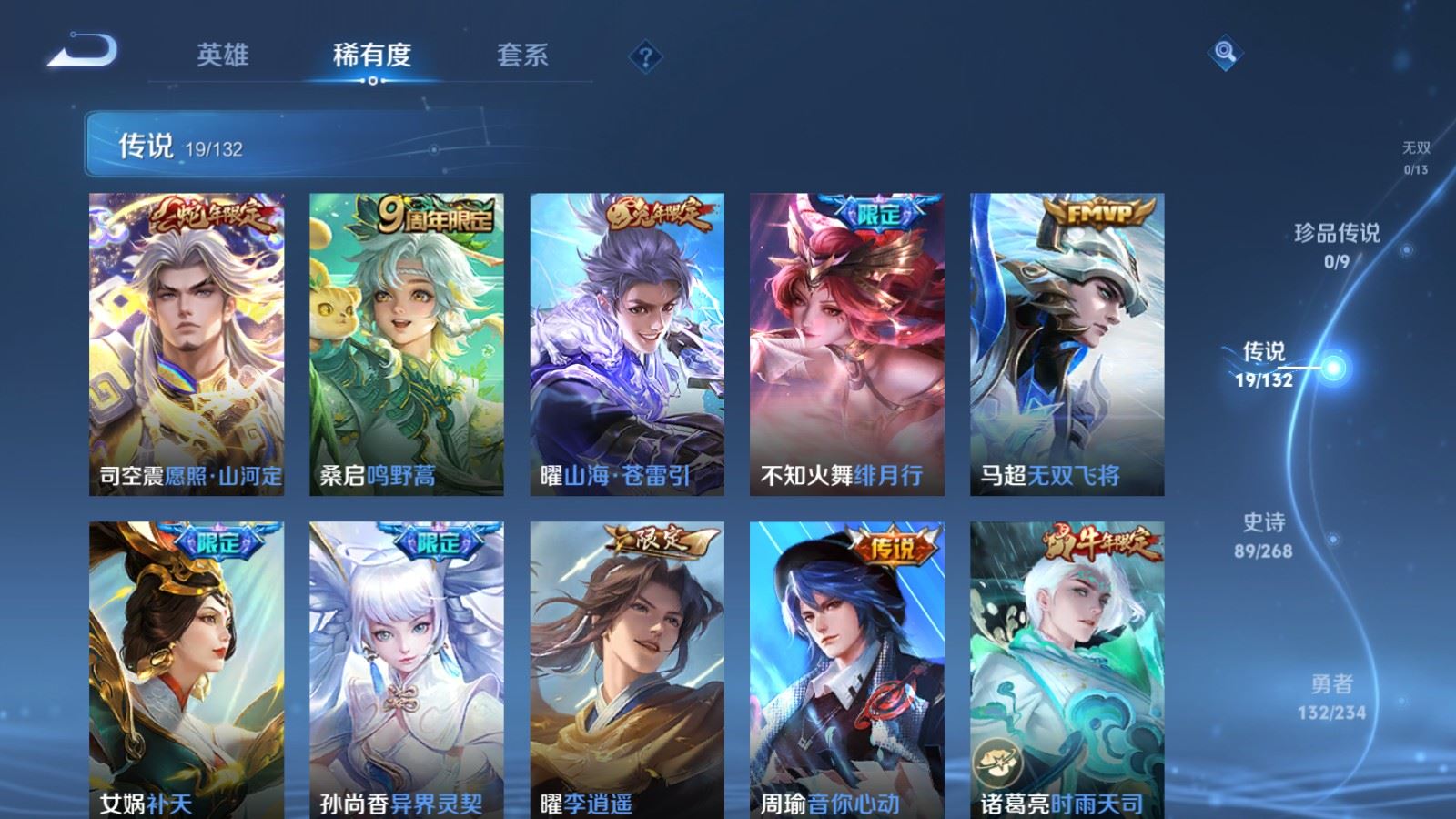 WZCMW491863王者荣耀账号详情图7