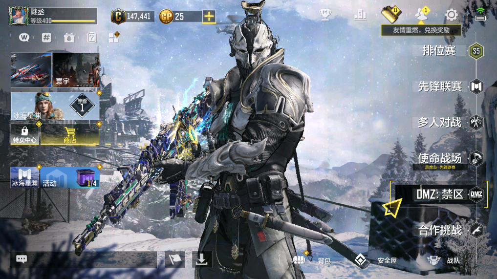 SMCMW40751使命召唤手游账号详情图2