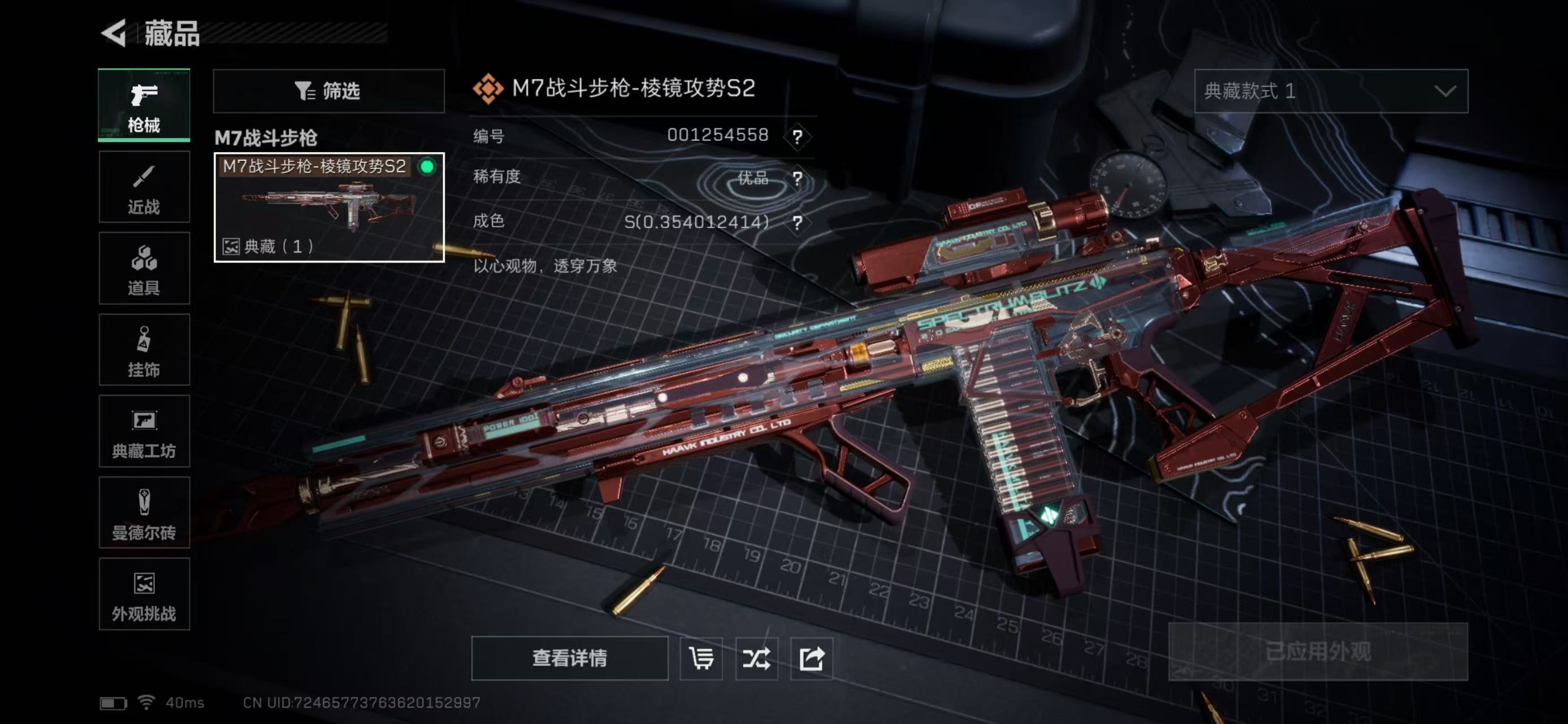 SJZCMW423729三角洲行动账号详情图8