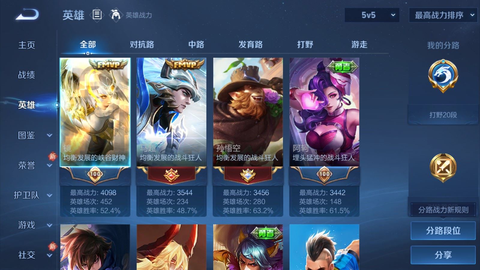 WZCMW492734王者荣耀账号详情图3