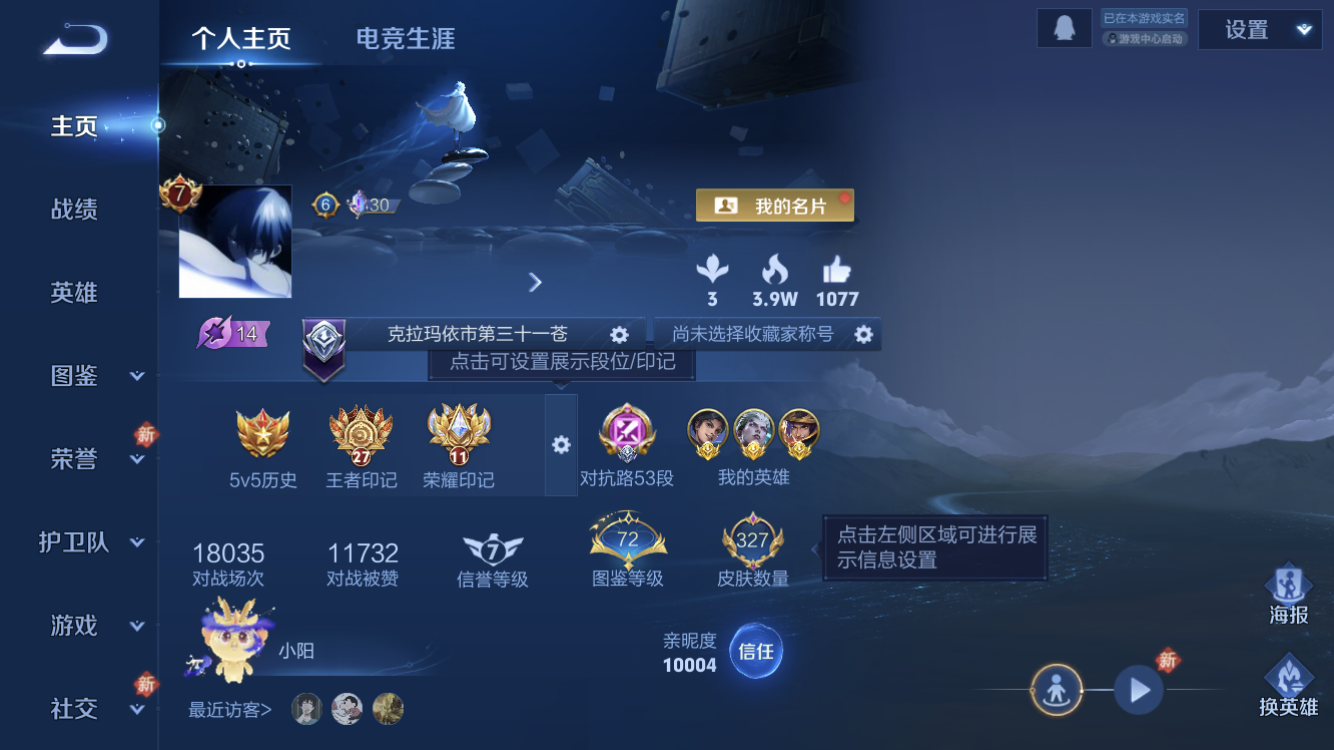 WZZM491291王者荣耀账号详情图2 WZZM491291王者荣耀账号详情图2