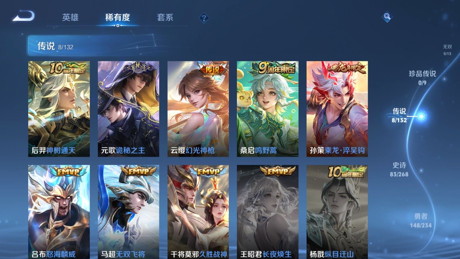 WZCMW491846王者荣耀账号详情图7 WZCMW491846王者荣耀账号详情图7