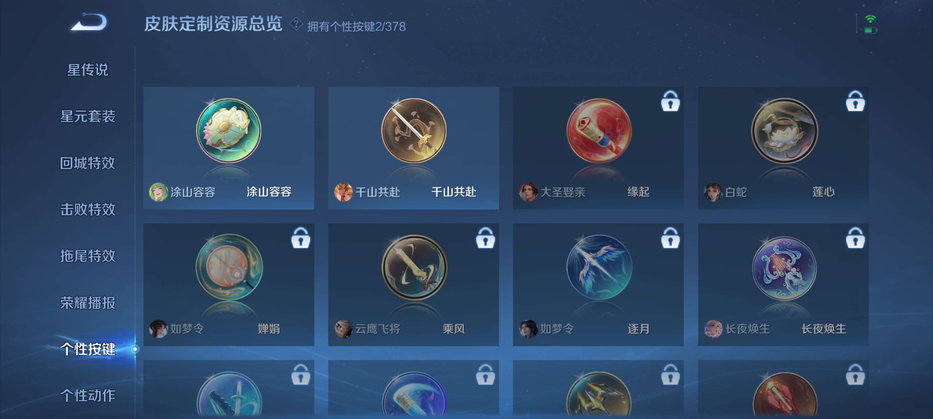 WZZM4106095王者荣耀账号详情图10