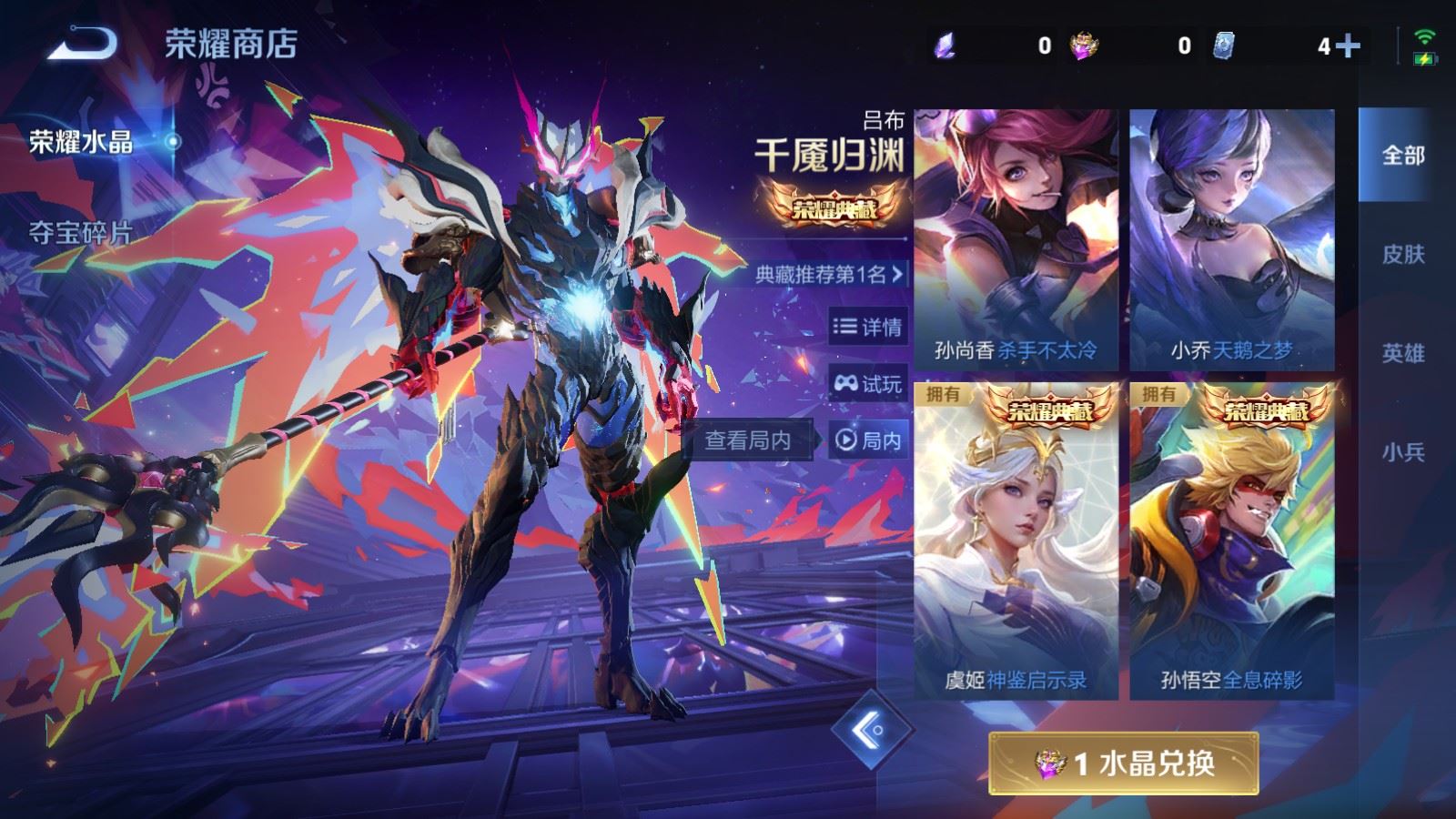 WZCMW492736王者荣耀账号详情图24 WZCMW492736王者荣耀账号详情图24