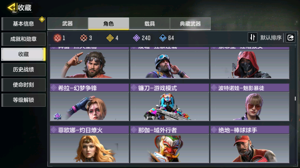 SMCMW40750使命召唤手游账号详情图22