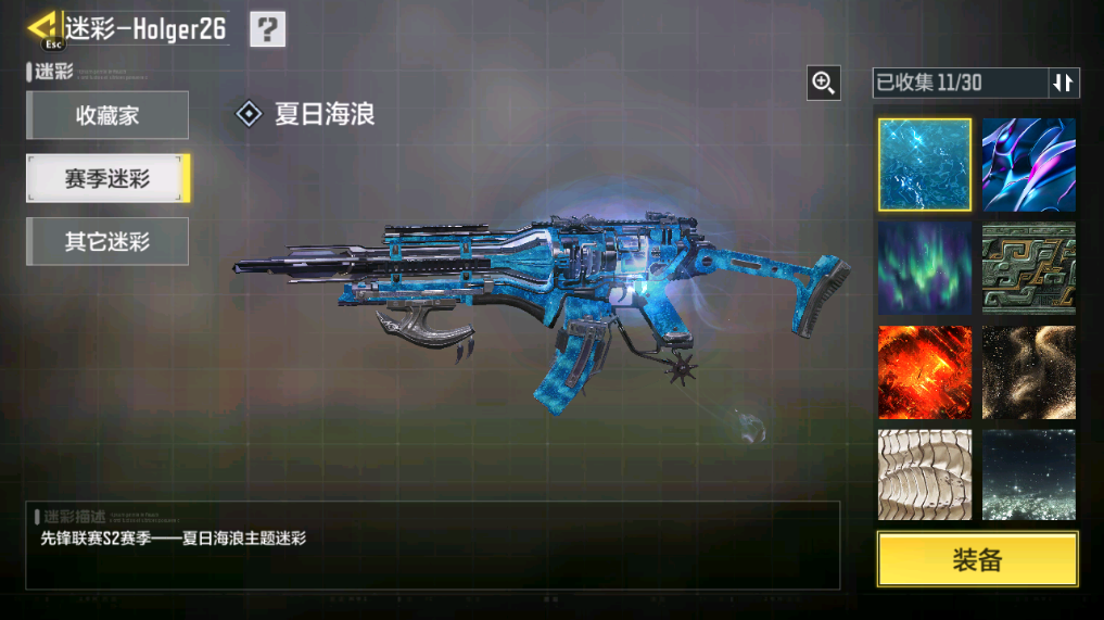 SMCMW40750使命召唤手游账号详情图50