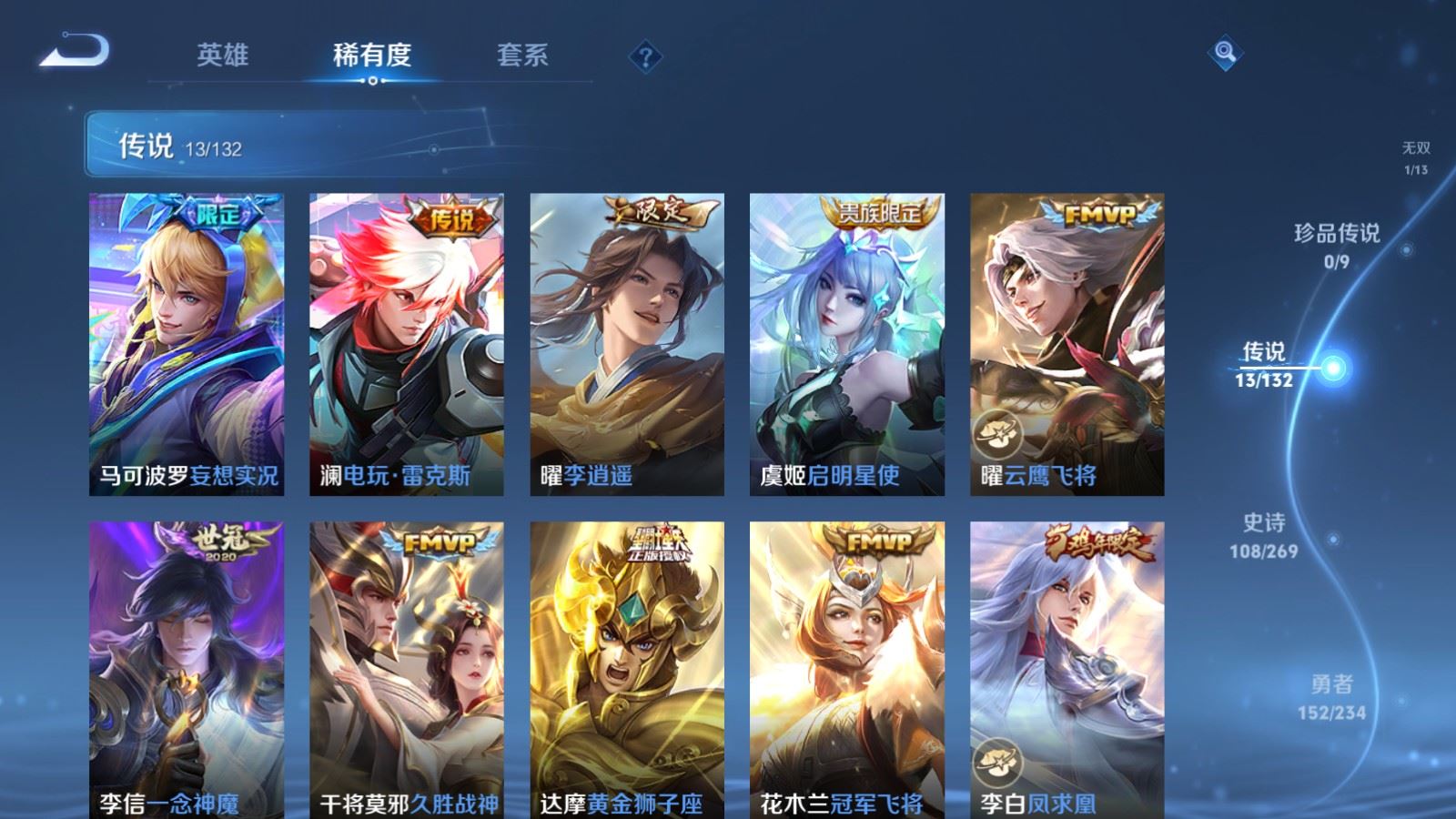 WZCMW492745王者荣耀账号详情图8