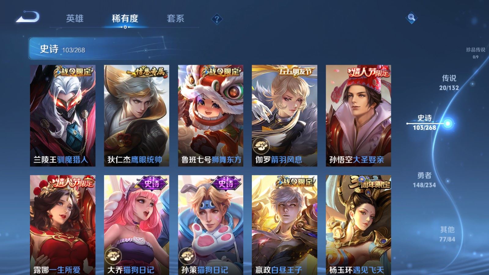 WZCMW491890王者荣耀账号详情图14