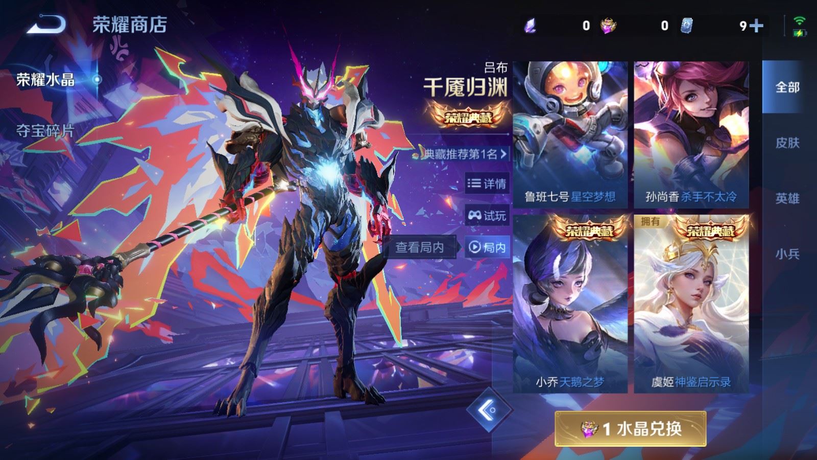 WZCMW491851王者荣耀账号详情图18