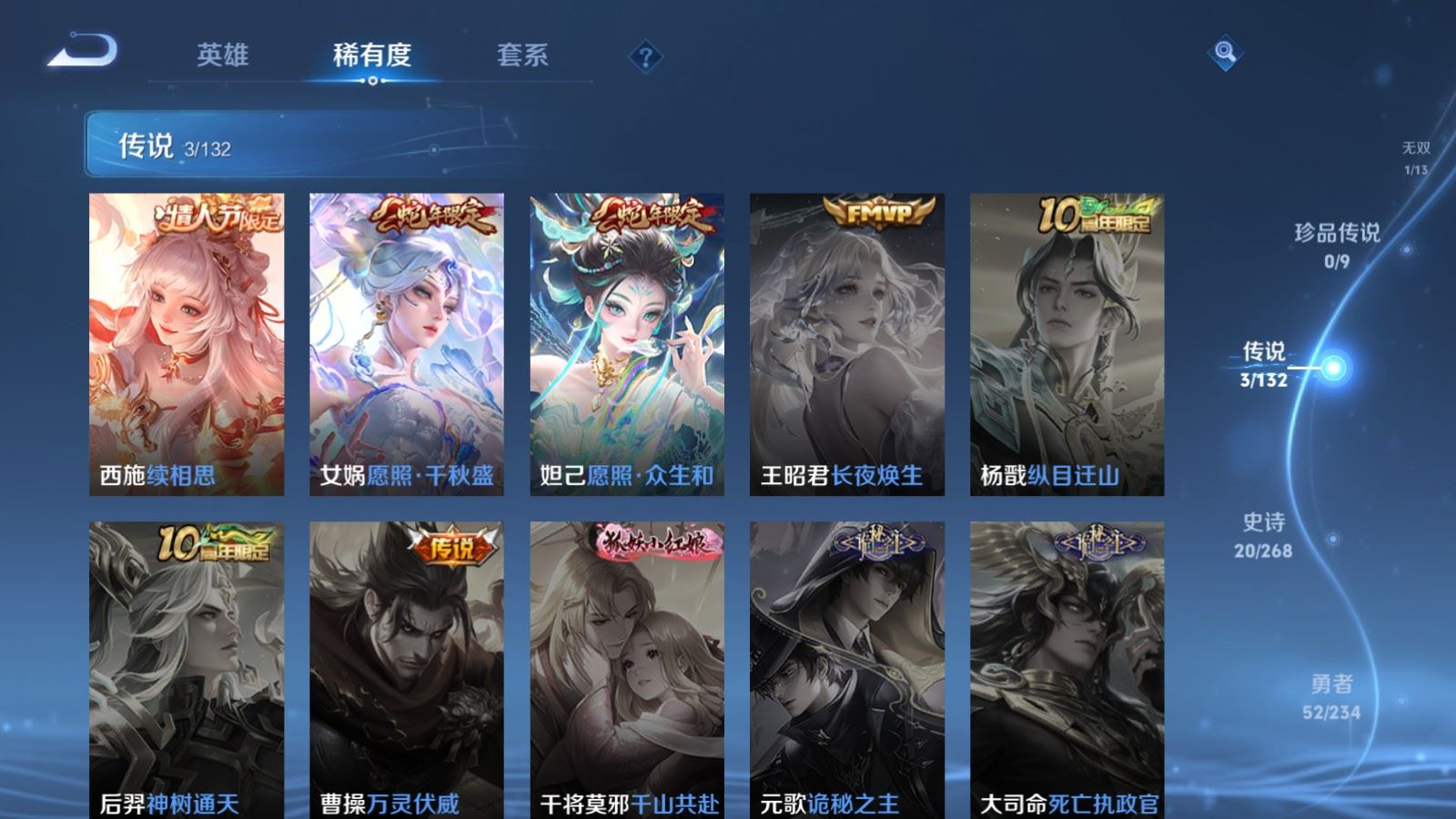 WZCMW492720王者荣耀账号详情图7 WZCMW492720王者荣耀账号详情图7