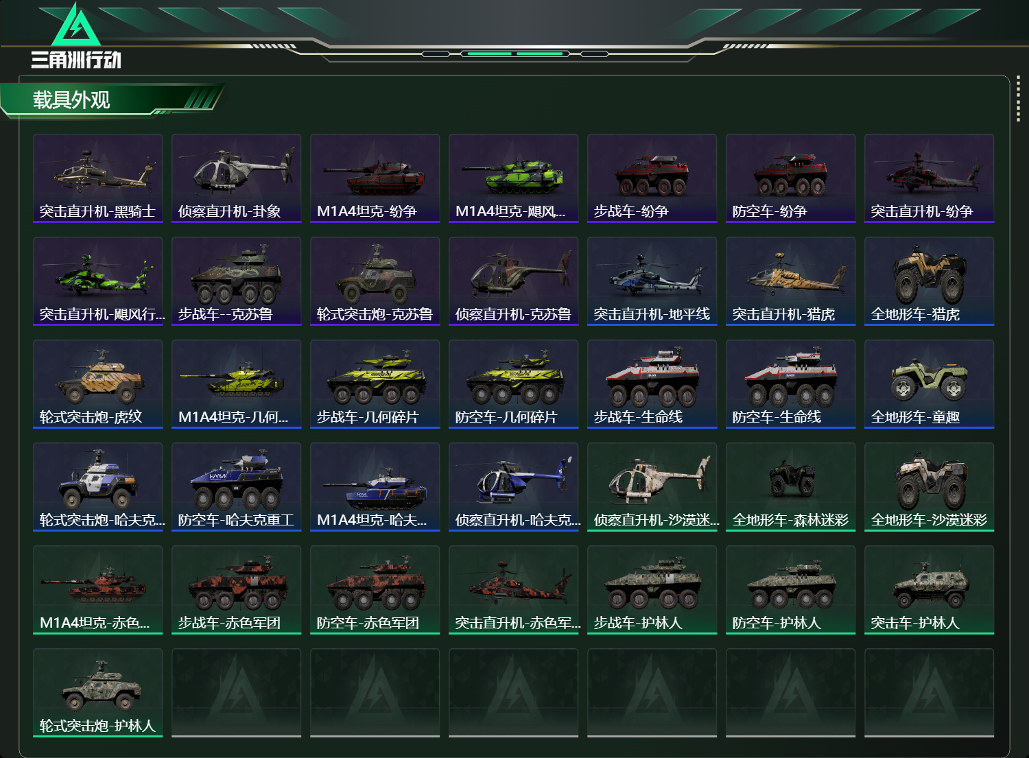 SJZCMW423598三角洲行动账号详情图20