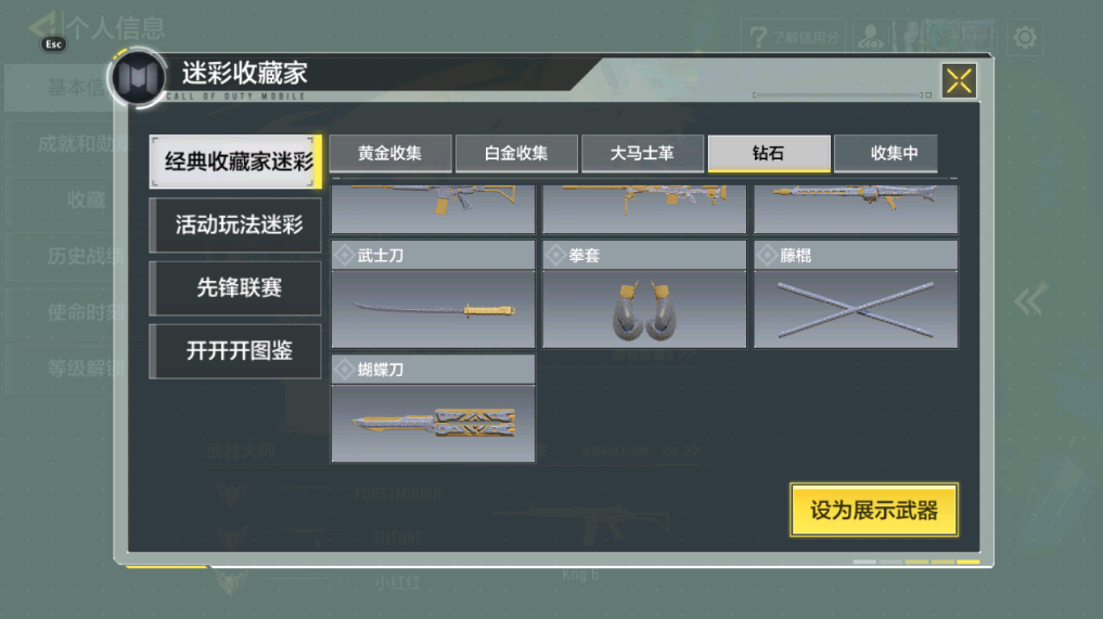 SMCMW40751使命召唤手游账号详情图5