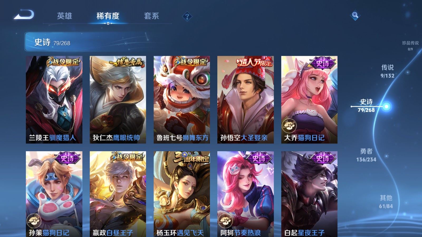 WZCMW491865王者荣耀账号详情图11