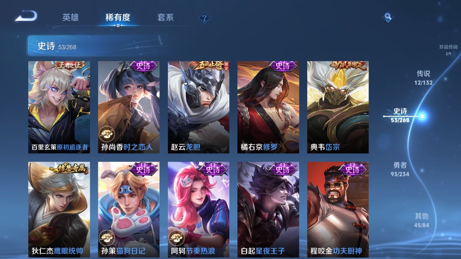 WZCMW491870王者荣耀账号详情图11