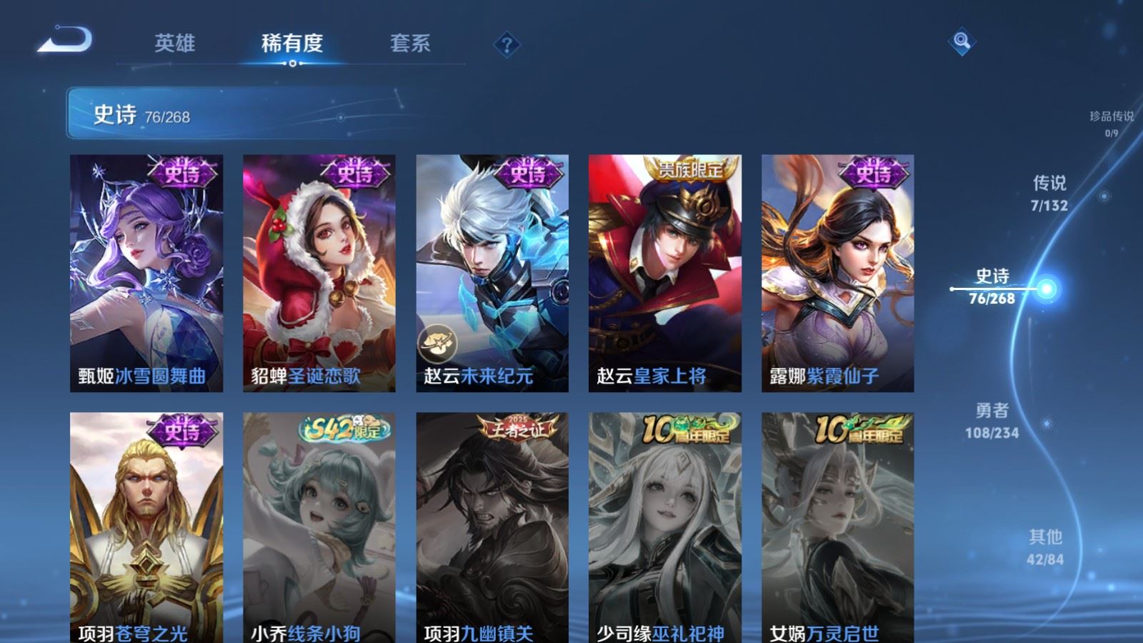 WZCMW492715王者荣耀账号详情图15