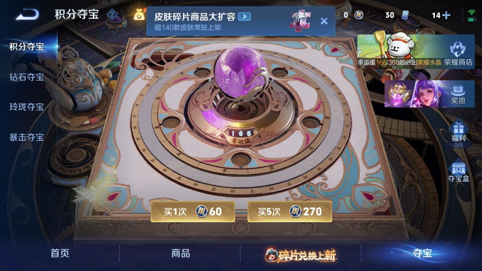 WZCMW491876王者荣耀账号详情图14