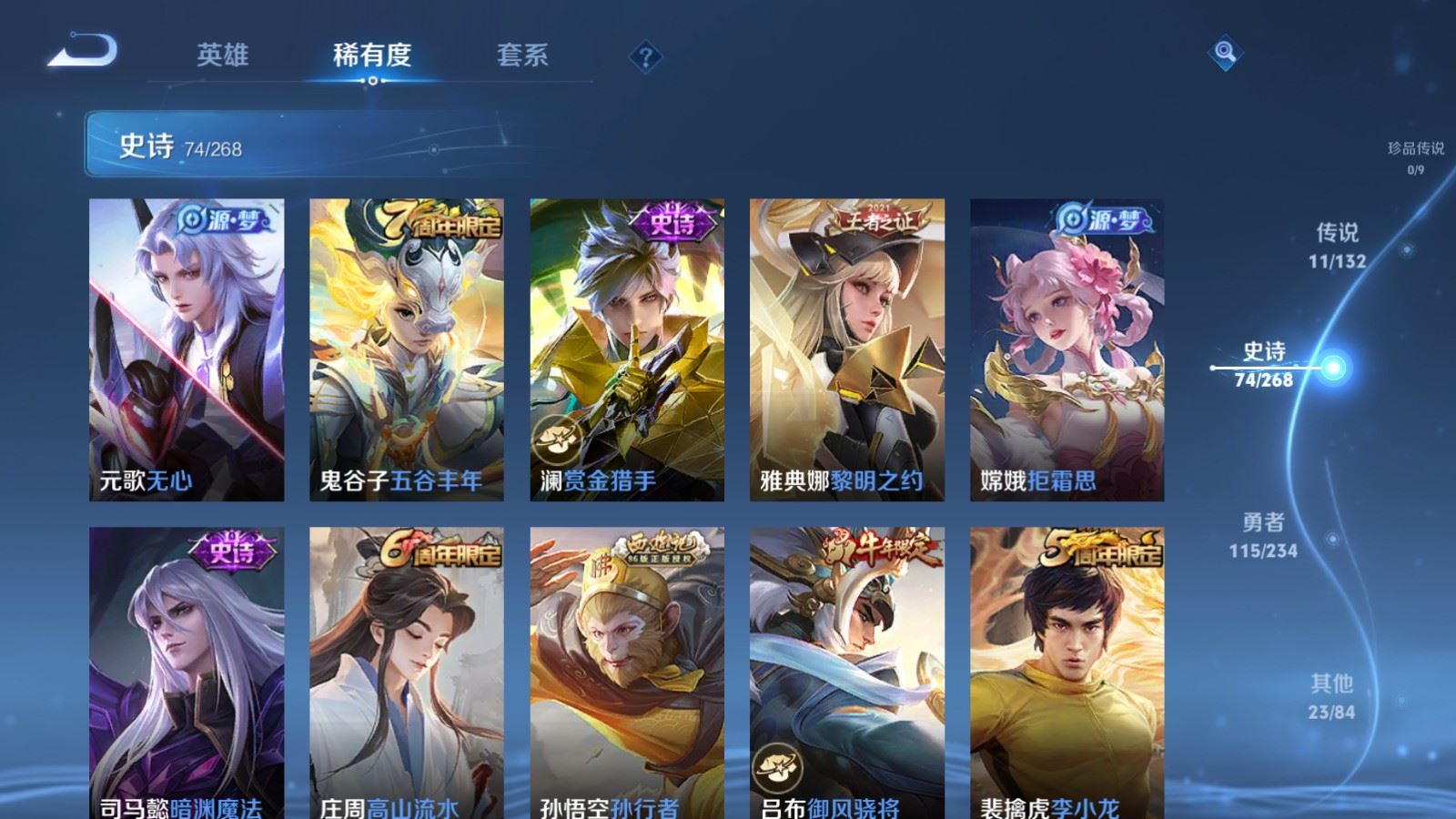 WZCMW492732王者荣耀账号详情图11