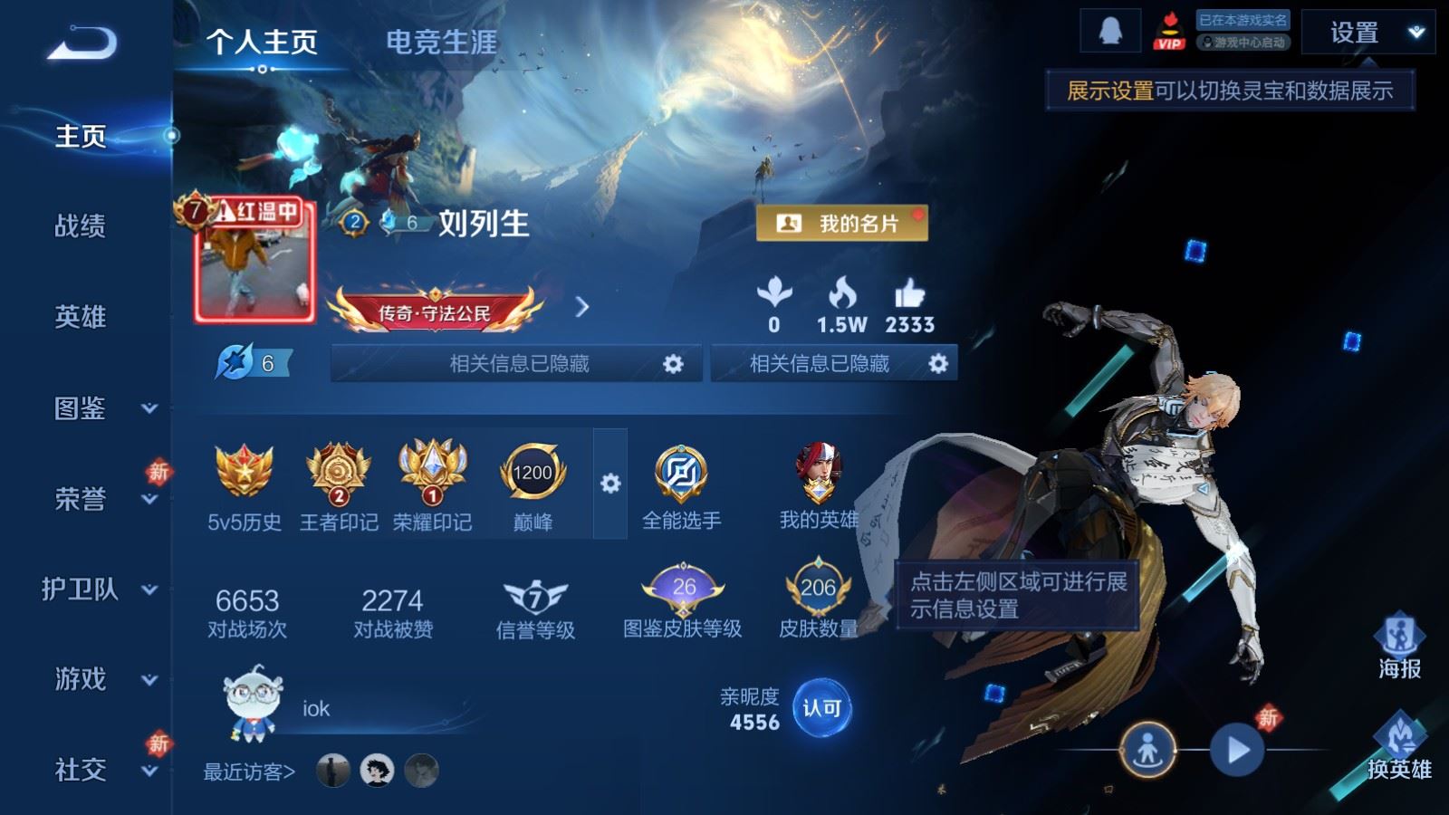 WZCMW492726王者荣耀账号详情图2