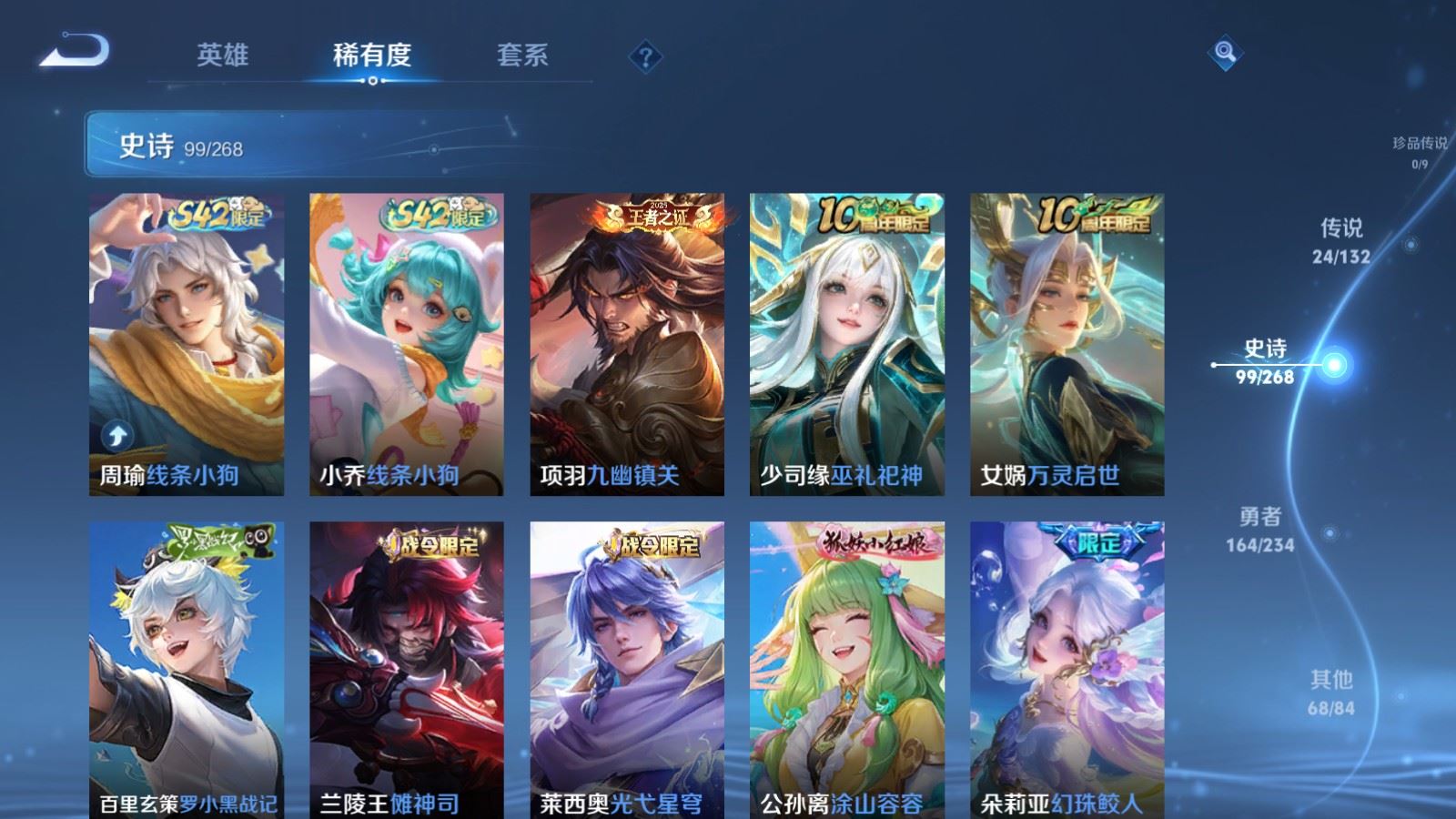 WZCMW491891王者荣耀账号详情图11