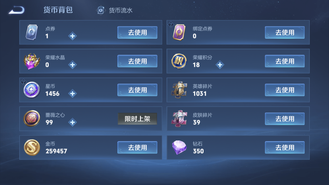 WZZM4102450王者荣耀账号详情图18