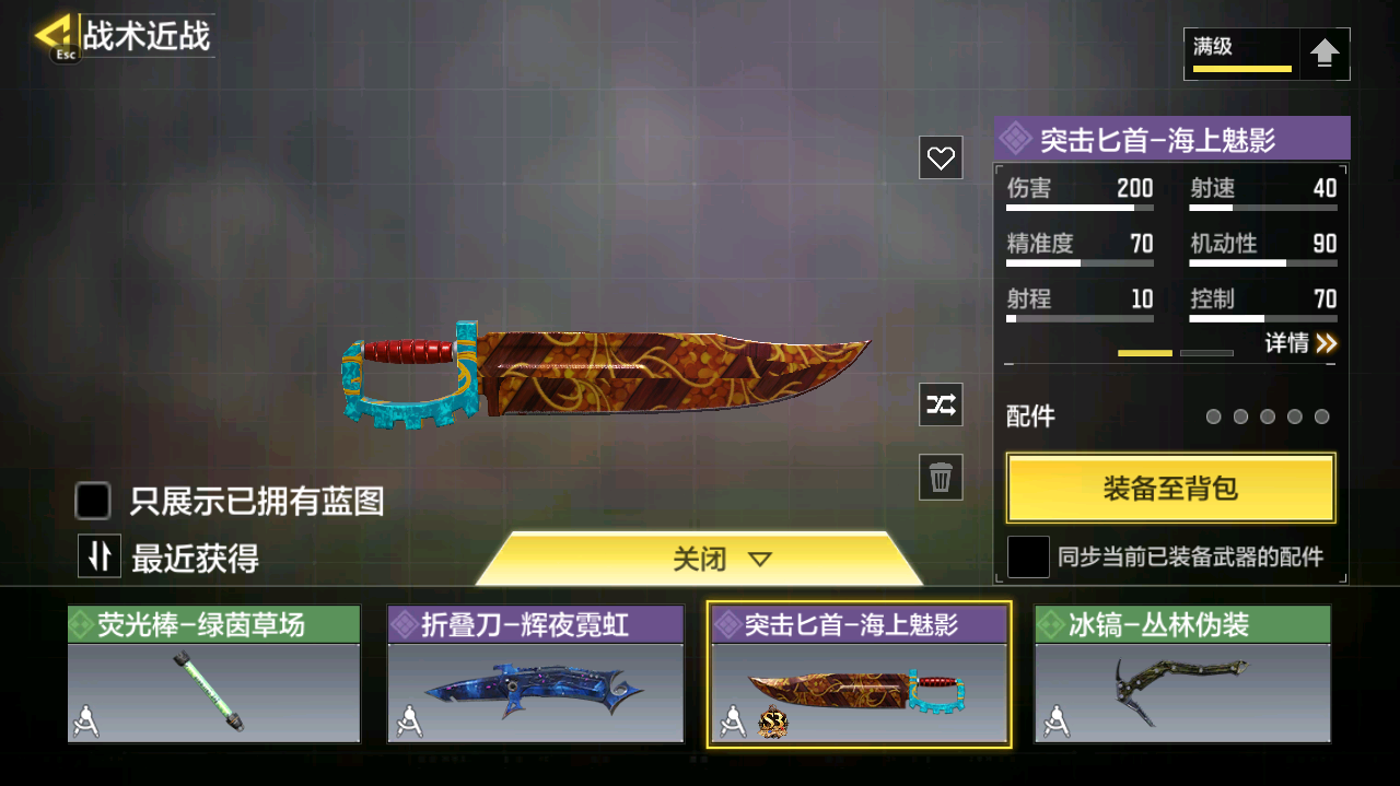 SMCMW40752使命召唤手游账号详情图12