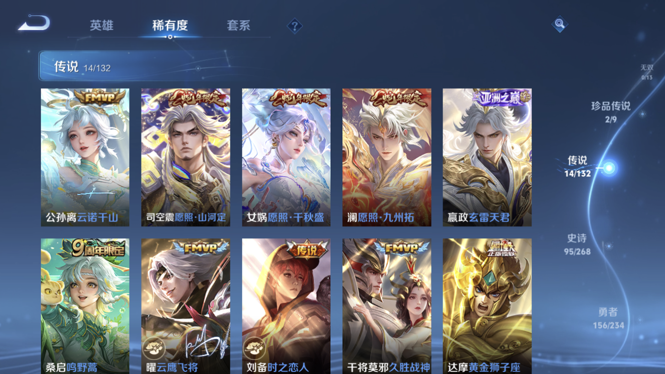 WZZM491291王者荣耀账号详情图9 WZZM491291王者荣耀账号详情图9